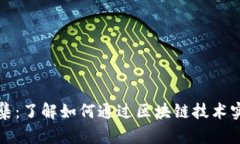 加密货币筹集：了解如何通过区块链技