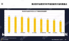 如何保护TP钱包隐私，使其不被他人观