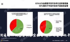 如何通过TP钱包查询真实姓名：隐私与