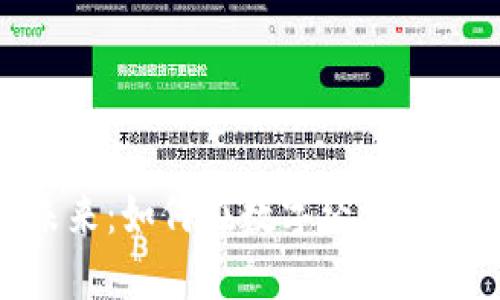 加密货币的未来:如何在数字经济中寻找盈利机会