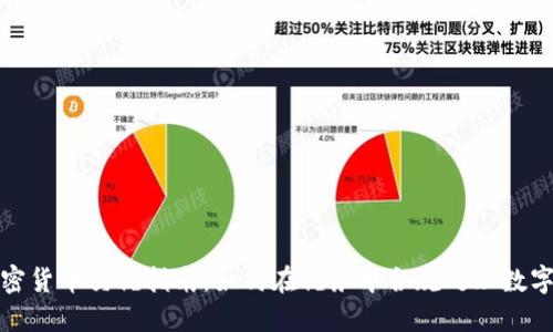 : 加密货币交税指南:如何在税务中合规处理数字资产