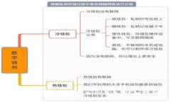 如何将数字货币转入TP钱包：详细指南