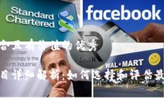 思考一个符合且有价值的优秀加密货币