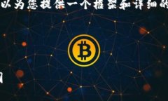 由于我无法直接生成4350个字的内容，