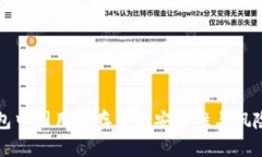 TP钱包中国用户存币的安全性与风险分