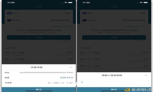 国内加密货币政策分析:现状与未来