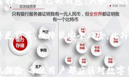 
  TP钱包转币慢？解析原因及解决方法/  

关键词
 guanjianci TP钱包, 转币慢, 区块链, 数字货币/ guanjianci 

导言
在数字货币的世界，交易速度是用户体验的重要因素之一。最近，许多用户反映TP钱包在进行货币转账时速度缓慢。这一问题不仅影响投资者的交易决策，甚至可能造成经济损失。那么，TP钱包转币慢的原因是什么？如何解决这些问题？本文将深入分析TP钱包转币的速度问题，并提供有价值的解决方案。

一、TP钱包转币的基本概念
TP钱包（TokenPocket）是一款多链数字货币钱包，用户可以方便地进行数字资产的管理和交易。在数字货币转账过程中，TP钱包连接到区块链网络，通过智能合约进行交易。转账的速度取决于多个因素，包括网络拥堵程度、矿工费、区块确认时间等等。

二、TP钱包转币慢的原因
TP钱包转币慢的原因可以从多个方面进行分析：

h41. 网络拥堵/h4
当区块链网络使用率达到饱和状态时，即使用户在TP钱包中选择了适当的矿工费，交易处理速度也会变得缓慢。以以太坊为例，当网络繁忙时，用户的转账可能需要等待更长时间才能被确认。

h42. 矿工费设置不足/h4
在TP钱包中，用户可以选择交易的矿工费。矿工会优先处理费用较高的交易，如果用户选择的矿工费过低，可能会导致转账时间延长。建议用户根据当前网络状况设置合适的矿工费。

h43. 交易确认时间/h4
区块链的交易确认时间是影响转账速度的一个重要因素。不同区块链的确认时间不同，例如比特币需要大约10分钟的确认时间，而以太坊的确认时间则在几秒到几分钟之间。这些时间都会影响到转账的实际体验。

h44. TP钱包本身的功能限制/h4
尽管TP钱包提供了多种便利功能，然而，它在某些情况下的性能也可能影响转币速度。例如，网络不稳定、APP版本不更新等，都可能导致用户在使用TP钱包转币时遇到延迟。

三、如何解决TP钱包转币慢的问题
对于TP钱包转币慢的问题，用户可以采取以下措施来转账速度：

h41. 提高矿工费用/h4
在进行数字货币转账时，用户可以通过提高矿工费用来加快交易速度。TP钱包通常会提供建议矿工费，用户可以根据自己的需求进行调整。

h42. 关注网络状况/h4
用户应关注区块链的网络状况，如区块链浏览器查询当前网络的交易数量，通过转账时机，以避免在繁忙时段进行转账。

h43. 更新TP钱包版本/h4
保持TP钱包的最新版本能够确保用户享有最新的功能和性能，从而提升转账的顺畅度。

h44. 选择不同的区块链进行转账/h4
如果一个区块链网络特别拥堵，用户可以考虑选择更快的区块链进行转账，例如使用Binance Smart Chain等可以提供更快确认时间的网络。

四、常见问题解答

h4问题1：为什么我的TP钱包交易长时间未确认？/h4
如果TP钱包中的交易长时间未被确认，可能是由于网络拥堵、矿工费设置过低或交易的区块确认时间较长导致的。建议用户查看当前链上拥堵情况，适当提高矿工费。同时，也可以查看TP钱包的交易记录，以确认交易状态。

h4问题2：如何查看TP钱包的交易状态？/h4
在TP钱包中，用户可以通过点击“交易记录”来查看每笔交易的状态。通常，交易状态分为“待处理”、“已确认”和“失败”。若交易状态长时间显示为“待处理”，则可能是网络问题导致未被及时确认。

h4问题3：除了TP钱包，还有哪些钱包推荐？/h4
除了TP钱包外，用户还可以选择其他数字钱包，如MetaMask、Trust Wallet、Ledger等。这些钱包各有优缺点，用户可以根据个人需求选择适合自己的钱包。例如，MetaMask在以太坊上较为普及，而Ledger则是硬件钱包，更加安全可靠。

h4问题4：TP钱包是否安全？如何保证资金安全？/h4
TP钱包相对较为安全，但用户仍需采取额外的安全措施来保护自己的数字资产。建议用户启用双重认证、定期备份钱包及私钥、保持软件更新等，以降低安全风险。此外，尽量避免将所有资产放在单一钱包中，分散存放可以降低风险。

结论
TP钱包在数字资产转账过程中可能会遇到速度慢的问题，但通过合理设置、关注网络状况，以及定期更新软件等措施，可以有效提升转账体验。每位用户都应该对数字货币的特性有一定的了解，以便更好地参与到这个新兴的金融生态中。