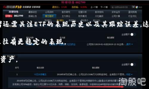 baioti全面解析加密货币ETF：投资者的理想选择/baioti
加密货币, ETF, 投资, 区块链/guanjianci

一、什么是加密货币ETF
加密货币ETF（交易所交易基金）是一种新兴的投资工具，旨在使投资者能够以一种更简便和安全的方式投资加密货币。ETF通常是一种在证券交易所上市的基金，它跟踪某种资产的表现，例如股票、债券或商品。在加密货币的情况下，ETF将追踪某种特定加密货币的价格变化，比如比特币或以太坊。

加密货币ETF的出现解决了许多传统投资者在投资数字货币时所面临的问题。例如，购买和保管加密货币的过程可能复杂且风险较高，而通过ETF，投资者可以简单地通过股票账户购买基金股份，避免直接管理数字资产的烦恼。此外，ETF还提供了更高的流动性，投资者可以在交易市场中随时买入或卖出，不必担心加密货币市场的波动。

二、加密货币ETF的优势
1. 便捷性：传统的加密货币投资往往需要创建和管理钱包，了解交易所的操作，而ETF的购买过程与股票相似，投资者只需拥有一个证券账户。

2. 降低风险：虽然加密货币市场波动较大，但通过ETF，投资者可以分散风险。大多数加密货币ETF持有多种数字资产，而不是单一资产，从而在一定程度上降低个别资产价格波动的影响。

3. 监管保障：许多加密货币ETF是受到监管机构的监督，这在某种程度上增加了投资者的信心。因为在受到监管的市场中，投资者面临的欺诈和市场操纵的风险通常会较低。

4. 税务处理：通过ETF进行加密货币投资也可能在税务上更为简单。在某些国家，直接持有加密货币的税务处理可能会比较复杂，而通过ETF，投资者的税务处理与传统股票投资相似。

三、加密货币ETF的分类
加密货币ETF可以根据其投资策略和资产类别进行不同的分类，主要有以下几种类型：

1. 实际资产ETF：这一类型的ETF直接持有实际的加密货币，例如比特币ETF会持有实际的比特币。这种ETF的价格通常与其实际资产的市场价格紧密相关。

2. 期货ETF：这类ETF通过期货合约来跟踪加密货币的价格，而不是持有实际的数字资产。虽然这增加了交易的复杂性，但也为投资者提供了更大的灵活性。

3. 混合ETF：混合ETF持有加密货币和区块链相关公司的股票。这种ETF不仅投资数字资产，还投资于推动加密货币和区块链技术发展的公司，从而实现风险和回报的多元化。

四、投资加密货币ETF的考虑因素
尽管加密货币ETF看起来是个理想的投资选择，但仍需考虑以下因素：

1. 市场波动：加密货币市场的波动性非常大，所以尽管ETF降低了直接投资的风险，投资者仍需对潜在的价格波动有充分的心理准备。

2. 费用：不同的ETF费用结构差异很大，管理费和交易费需提前了解。较高的费用可能会侵蚀长期投资的回报。

3. 监管环境：加密货币和其相关金融工具的监管环境变化迅速，投资者需关注可能的政策变化如何影响其投资。

4. 投资目标：投资者应考虑个人的投资目标、风险承受能力及投资时间线，以决定加密货币ETF是否适合其投资组合。

问题一：加密货币ETF如何影响市场流动性
加密货币ETF的引入使得加密货币市场的流动性有了显著提高。传统的加密货币交易需要投资者在相对较小的市场中进行交易，交易的流动性由交易所的成交量决定。相较而言，ETF在证券市场中的交易量往往更大，使得投资者可以更轻松地买入和卖出。这种流动性不仅降低了交易成本，还降低了市场的波动性。

更高的流动性意味着投资者可以迅速响应市场变化并执行交易，而不必担心市场深度不足导致的执行价格偏差。同时，ETF的流动性为机构投资者提供了进入加密货币市场的途径，他们可以通过ETF暴露于该市场，而不必直接购买和管理加密货币。这样的资金流入将进一步鼓励市场发展，吸引更多的投资者参与，从而形成良性循环。

问题二：加密货币ETF对散户投资者的影响
对于散户投资者而言，加密货币ETF的引入无疑是一个积极的利好。首先，散户投资者往往缺乏专业知识，面对复杂的加密货币交易以及其相关的安全问题时可能感到无从下手。而ETF提供了一个更为简单和透明的投资渠道，使得这些散户投资者能够更方便地投资于加密货币市场，从而吸引了大量新进投资者。

其次，由于ETF的结构，散户投资者可以拥有多种加密货币的暴露而无需直接持有。这种“间接投资”的方式让散户可以更好地分散投资风险。不少人对持有实际加密货币的安全性产生担忧，而通过ETF，他们可以安心投资，无需担心管理数字钱包的复杂性。

然而，散户投资者也需意识到，由于加密货币市场的高波动性，其投资可能面临巨大的风险。因此，他们必须设定明确的投资目标，并定期评估投资表现。

问题三：加密货币ETF的未来发展趋势
加密货币ETF市场的未来充满潜力，这主要体现在以下几个方面：

第一，监管机构的态度逐渐变得友好，许多国家和地区的监管框架正在不断完善，这为加密货币ETF的推出提供了良好的基础。例如，美国证券交易委员会（SEC）对比特币ETF的逐步审批可能会促使更多的金融机构进入这一市场。

第二，随着区块链和加密货币技术的进一步发展，更多创新的金融产品将被推出。未来可能会出现多资产ETF，这类ETF不仅限于投资单一加密货币，还包括如DeFi（去中心化金融）等其他形式的加密资产，这将吸引更多类型的投资者。

最后，全球范围内对数字资产的需求不断上升，将推动更多投资者寻求最合适的投资渠道。加密货币ETF作为一种简单、灵活的投资工具，无疑将成为数字资产投资的热门选择。

问题四：如何评估和选择加密货币ETF
在选择加密货币ETF时，投资者需要考虑多个方面：

首先，了解ETF的投资策略。例如，是否是追踪实际资产，还是通过期货合约投资？不同的投资策略有不同的风险和收益组合。

其次，费率也是选择ETF的关键因素。投资者应仔细比较不同ETF的管理费、交易费等，较低的费用将有助于提高长期投资的整体回报。此外，投资者还需关注ETF的表现历史以及其跟踪误差，这将帮助判断ETF的管理水平。

最后，查看ETF的流动性和资产规模也非常重要。一个流动性较高的ETF将意味着更容易的交易，以及相对较小的价差，同时资产规模较大的ETF往往有更稳定的表现。

总之，加密货币ETF的问世为投资者提供了一个全新的投资渠道，然而在选择和投资时仍需谨慎，考虑到市场的风险和个人的投资目标，合理配置资产。

ەت