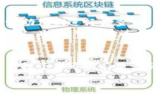   加密货币诈骗：防止外籍人士受害的实用指南 / 
 guanjianci 加密货币诈骗, 外籍人士, 安全防护, 投资建议 /guanjianci 

引言
随着加密货币的普及和区块链技术的迅速发展，越来越多的人开始关注这个新兴的金融领域。加密货币为投资者提供了高回报的可能性，但与此同时，也滋生了大量的诈骗行为，尤其是针对外籍人士的骗局。本文旨在提供一个关于加密货币诈骗的全面指南，帮助外籍人士识别和防范潜在的骗局，以保护他们的财务安全。

加密货币诈骗的种类
加密货币诈骗的形式多种多样，以下是几种常见的类型：

h41. Ponzi Scheme（庞氏骗局）/h4
庞氏骗局是一种典型的骗局，投资者的收益往往来自新投资者的资金，而非任何实际的盈利活动。骗子可能会以高额回报的诱惑吸引投资者，最终导致早期投资者利益的消失。

h42. 假冒交易所/h4
不法分子可能创建伪造的交易所，让用户在其平台上交易。使用这些平台，投资者可能会发现他们的资金被锁定或根本无法提取。

h43. 虚假ICO（首次代币发行）/h4
在ICO发售中，项目团队承诺在未来提供某种技术或服务，但很多时候这些项目并不存在。外籍投资者容易受到诱惑，投入一大笔资金，但实际上很可能是打水漂。

h44. 社交工程诈骗/h4
社交工程诈骗中，骗子通常通过假冒的社交媒体账户与受害者建立信任关系，诱使受害者提供个人信息或转账。

如何识别加密货币诈骗
识别加密货币诈骗并不是一件容易的事情，但有几个常见的迹象可以帮助外籍人士提高警惕：

h41. 超高回报的承诺/h4
在加密货币投资中，没有免费的午餐。如果某个项目承诺的回报远高于市场水平，投资者需要谨慎。真正的投资都是有风险的，没有哪个上市公司会保证100%的回报。

h42. 缺乏透明度/h4
合法的公司通常会提供透明的运营信息，包括团队成员的背景、发展路线图和业务模型。如果项目团队拒绝提供这些信息，投资者应提高警惕。

h43. 紧迫的投资时间/h4
很多加密货币骗局都会施加时间压力，以迫使投资者快速做出决定。若投资者发现某个项目要求快速决策，尤其是在要求提供个人信息时，则应当保持谨慎。

h44. 不明朗的联系方式/h4
如果项目团队没有正规的联系方式或者联系地址，或者网站存在不稳定的情况，这往往是一个警告信号。

保护自己的策略
为了保护自己，外籍人士可以采取以下策略：

h41. 研究与投资/h4
在做出任何投资决定之前，务必进行充分的研究。了解项目的背景、团队、社区支持和市场需求。只有在全面了解的基础上，再决定投资。

h42. 使用知名的交易所/h4
尽量在知名度高的加密货币交易所进行交易。这些平台通常会进行严格的审查，以提高资金的安全性。

h43. 加强网络安全意识/h4
确保在使用任何在线钱包或交易所时启用双重身份验证，以防止账号被盗取。外籍人士在网络上应保持警惕，不随意点击不明链接。

h44. 咨询专业人士/h4
如果不确定某个投资机会的合法性，可以咨询财务顾问或法律专家，确保万无一失。

常见问题解答

h41. 外籍投资者如何避免加密货币诈骗？/h4
外籍投资者可通过多种方式避免加密货币诈骗。首先，投资者需要始终保持高水平的警惕性，并对投资机会进行深入调查。在投资之前，了解市场的变化及热门趋势，确保自己投资于有信誉的项目。
此外，要关注项目的白皮书、技术文档等，明确其实际操作的可行性，并尽量参与有社区支持的项目，如Reddit、Telegram等论坛，获取更多信息来验证项目的真实性。

h42. 什么是ICO骗局，它有多常见？/h4
ICO（首次代币发行）骗局是指某些项目声称要通过ICO销售新代币来筹集资金，但实际上并没有任何可行的产品或服务支持这些代币。近年来，这种骗局变得越来越普遍，许多外籍投资者因缺乏经验而容易上当受骗。
为了避免ICO骗局，外籍人士应仔细审查项目的白皮书，确保项目团队有真实的背景及成功史，并检查其与社交媒体上的互动情况。只有在详细了解后才应考虑投资。

h43. 有哪些可靠的资源可以用来验证加密货币项目？/h4
外籍投资者可以利用多个资源来验证加密货币项目，包括：浏览行业专业网站，查看社交媒体上的讨论，如Twitter、Reddit等，阅读项目的白皮书和技术文档，查看团队成员的LinkedIn资料，以及使用像CoinMarketCap、CoinGecko等网站来了解项目表现。
另一个可靠的资源是通过与其他投资者的交流。许多投资者在社群中分享经验，这对识别潜在骗局大有帮助。

h44. 如何举报加密货币诈骗？/h4
如果外籍人士发现自己遭遇了加密货币诈骗，可以通过多种途径进行举报。首先，可以联系当地的消费者保护机构或金融监管机关，提供相关的证据，协助他们进行调查。
其次，若受害者是在某个平台上进行交易，也可以直接向该平台举报，寻求恢复资金的可能性。网上的社交媒体平台也往往鼓励用户举报恶意账户或项目。此外，可以通过法律途径追究攻击者的责任，以维护自己的合法权益。

总结
加密货币市场虽然充满了机遇，但同时也伴随着诸多风险。外籍人士在这个市场中更容易受到诈骗行为的侵害。通过提高警惕性，增强教育与能力，外籍投资者可以有效识别和避免加密货币诈骗，实现资金的安全投资。
在进行加密投资时，建议外籍人士应时刻保持理性，做足功课，遵循投资的基本原则，确保自身的资金安全。