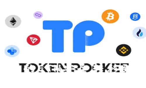 如何将抹茶交易所的ETH安全转移到TP钱包:详细指南