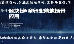   如何查看TP钱包的总地址和用法详解