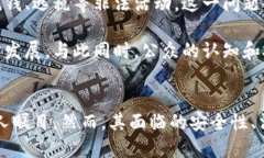 加密货币的实用性探讨：未来的金融解