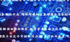   巴西数字加密货币的现状与趋势分析