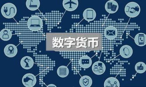 比特币加密货币的全面解析:其原理、优势与未来发展