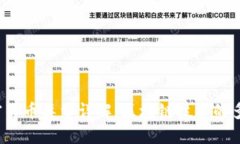 2023年加密货币类型详解：区块链技术