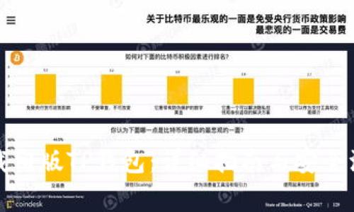如何下载旧版TP钱包:详细指南与安全注意事项