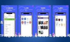 及关键词TP钱包分红机制揭秘：为何尚