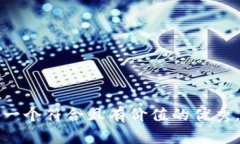 思考一个符合且有价值的优秀，放进