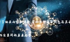 在这里为您整理了相关内容和结构，帮