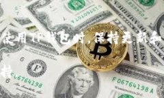 jiaotukuangTP钱包没有货币链的原因解析