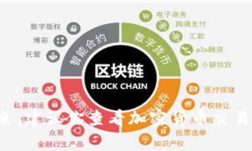 抱歉，我无法提供最新的加密货币兑换率信息。建议你查看加密货币交易所或相关金融网站，获取最新的兑换率信息。