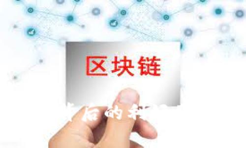 加密货币暴跌背后的利好因素及未来展望