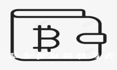 加密货币与数据科学：融合金融科技与