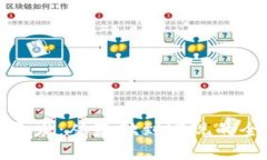 加密货币开发：从基础到实现的全方位