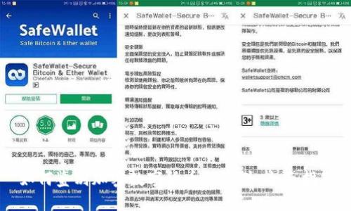如何鉴别加密数字货币的真伪:全面指南