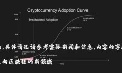 请注意，以下内容是模拟生成的，具体