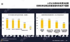 香港加密货币概念店：探索数字资产的