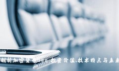 深入剖析加密货币Bee：投资价值、技术