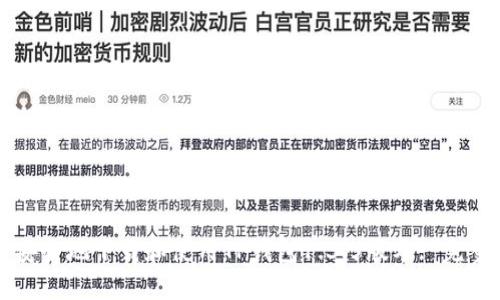 如何安全地下载和使用TP钱包1.3.5版本: 完整指南