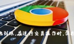 如何将TP钱包中的数字资产转移至交易