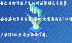 baioti如何在TP钱包添加SOL链：一步步指