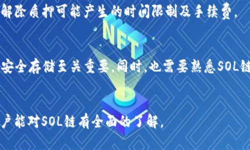 baioti如何在TP钱包添加SOL链：一步步指南/baioti
TP钱包,SOL链,加密货币,钱包设置/guanjianci

一、什么是TP钱包？
TP钱包，也被称为TokenPocket钱包，是一种多链数字资产钱包，支持多种加密货币的存储和交易。TP钱包为用户提供了一个简单、安全的环境，用于管理数字资产，可以方便地支持各种区块链网络，包括Ethereum，Binance Smart Chain，TRON等。用户可以通过TP钱包轻松进行加密资产的买卖、转账和交换，同时支持去中心化应用（DApps）的使用。

二、SOL链简介
SOL链，即Solana区块链，是一种高性能的区块链，专为去中心化应用和加密货币交易而设计。Solana以其快速的交易速度和低交易费用而闻名，受到了大量开发者和投资者的青睐。相比传统的以太坊网络，Solana能够支持更高的交易吞吐量，因而被广泛应用于DeFi（去中心化金融）、NFT（非同质化代币）、游戏等领域。

三、在TP钱包中添加SOL链的步骤
在TP钱包中添加SOL链其实非常简单。以下是详细的步骤：

h41. 下载并安装TP钱包/h4
首先，用户需要确保已在手机或电脑上下载并安装最新版本的TP钱包。用户可以通过TP钱包官方网站或应用商店下载该应用程序。

h42. 打开TP钱包/h4
安装完成后，打开TP钱包应用。如果是首次使用，需要进行注册或导入已有的钱包，确保安全保存助记词与私钥。

h43. 进入“我的”页面/h4
登录后，在主界面的底部可以看到“我的”按钮，点击它可以进入个人设置页面。

h44. 选择“添加区块链”/h4
在“我的”页面找到“添加区块链”或“添加资产”的选项，点击进入此页面以进行链的添加。

h45. 选择SOL链/h4
在添加区块链的列表中，查找并选择“Solana”或“SOL链”。假如没有直接显示，可以搜索“SOL”进行快速查找。

h46. 完成添加/h4
点击添加后，TP钱包会自动识别，并完成SOL链的添加。用户在资产列表中应该能够看到SOL资产，并能够进行相关操作。

四、使用SOL链的注意事项
在使用SOL链时，用户需要注意以下几点：

h41. 安全性/h4
确保你的私钥和助记词的安全，避免在不受信任的设备上输入这些信息。定期更新钱包应用，确保采用最新的安全措施。

h42. 交易费用/h4
虽然SOL链的交易费用较低，但在进行多个交易时，仍需关注钱包的余额以及网络拥堵情况，确保每笔交易能够成功完成。

h43. 多链操作/h4
TP钱包支持多条链的操作，保证在进行交易或转账时，选择正确的链，避免因选错导致资产损失。

h44. DApp使用/h4
Solana生态中有很多去中心化应用，用户可以通过TP钱包访问。在使用这些DApp时，确保只连接到官方的链接，获取正确的合约信息。

五、常见问题解答

h41. 如果我在TP钱包中找不到SOL链，该如何处理？/h4
如果用户在TP钱包中找不到SOL链，建议首先检查是否安装了最新版本的TP钱包。如果仍然找不到，可以尝试以下解决方案：
首先，用户可以重新启动TP钱包，确认已连接到网络。在“添加区块链”或“添加资产”的页面中，搜索功能可能无法准确查找所有支持的链，可以尝试查看TP钱包的官方公告，看是否有关于SOL链添加的信息。
如果仍然无法添加，建议联系TP钱包的客服团队，反馈遇到的问题，客服通常会提供最新的解决方案，这样可以确保用户获取正确且全面的支持。

h42. 在TP钱包中如何发送和接收SOL？/h4
发送和接收SOL非常简单。接收SOL时，用户只需要提供自己的SOL地址，这个地址可以在TP钱包的资产页面查看；而要发送SOL，用户须确保其TP钱包中有足够的余额，并执行以下步骤：
ol
li在TP钱包中选择SOL资产。/li
li点击“发送”按钮，输入接收者的Solana地址。/li
li输入发送的数量，确认交易费用。/li
li确保交易信息无误，点击确认发送。/li
/ol
同样，若接收SOL，只需提供你的钱包地址给对方即可。通过使用QR码也可以方便地发送你的地址，避免因手动输入地址带来的错误。

h43. 如何查找我的SOL交易记录？/h4
用户可以通过TP钱包中的“交易记录”功能找到自己的SOL交易记录。具体步骤如下：
ol
li打开TP钱包，进入SOL资产页面。/li
li查找交易记录或历史交易选项。/li
li在这里可以查看到所有的SOL交易，包括时间、金额、交易类型（发送或接收）、和对应的交易Hash。/li
/ol
此外，用户也可以通过Solana区块链浏览器来追踪自己在SOL链上的交易，输入自己的钱包地址或交易Hash，便能查看详细的交易状态和更透明的交易信息。

h44. TP钱包是否支持SOL链的质押功能？/h4
TP钱包是支持SOL链的质押功能的。用户可以通过质押SOL获得收益，增加持有资产的价值。质押的基本步骤如下：
ol
li在TP钱包中找到SOL资产页面。/li
li选择“质押”选项。/li
li选择支持质押的节点，并决定质押的数量，确认质押信息。/li
li点击确认，完成质押过程。/li
/ol
值得注意的是，质押SOL通常要求用户锁定一定时间的资产，质押期间需要关注质押收益和流动性。如果用户不再希望质押资产，需提前解除质押，并了解解除质押可能产生的时间限制及手续费。

六、总结
在TP钱包中添加SOL链的过程相对简单，用户只需按照步骤进行即可。然而，在使用任何数字钱包时，安全性都应当是首要考虑的问题，确保私钥和助记词安全存储至关重要。同时，也需要熟悉SOL链的特性和优势以更好地进行投资和应用。
希望这篇文章能够帮助你顺利添加SOL链到TP钱包，并在加密资产的管理和使用中获得更好的体验。 

以上即为围绕“如何在TP钱包添加SOL链”进行的内容，包含了、关键词、详细步骤以及相关问题的解答。每个部分的信息不仅提供实用指导，同时也确保用户能对SOL链有全面的了解。