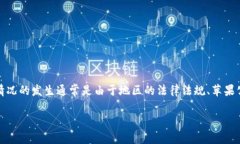 在一些地区，尤其是涉及数字货币和区