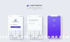 如何更改TP钱包中代币的图标？详细指