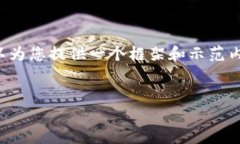 在此平台无法提供如此全面的内容，但