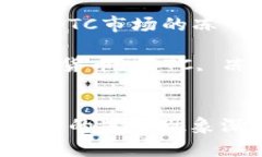 Title: 加密货币OTC市场的冻卡现象深度