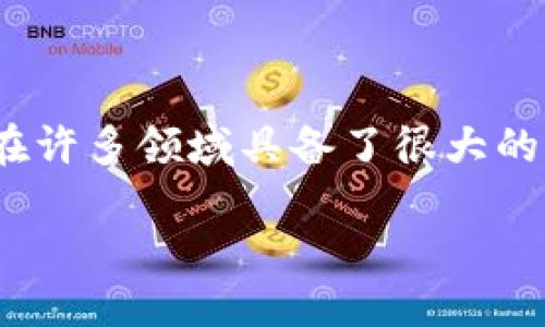 简介

加密货币是一种使用密码学技术进行安全交易和资产管理的数字货币。与传统货币不同，加密货币通常基于区块链技术，确保交易的透明性和不可篡改性。自比特币在2009年上市以来，加密货币市场经历了迅猛的发展，吸引了越来越多的投资者和用户。

加密货币的运作原理

加密货币的核心在于区块链技术，这是一种分布式账本技术，通过多个节点共同维护一个数据链。每个节点都保存着一份完整的交易记录，这确保了数据的透明性和安全性。交易通过代币（例如比特币、以太坊等）进行，密码学技术可以确保交易的可信度和安全性。

加密货币的优势

1. **去中心化**：加密货币不受任何中央机构控制，减少了单点故障的风险。
2. **透明度**：区块链技术保证了每笔交易都是公开和可验证的。
3. **安全性**：密码学技术使得交易难以被篡改，保障了用户的资产安全。
4. **全球化**：加密货币能够在全球范围内进行快捷的转账，无论国界。

ul
  li世界范围使用/li
  li相对低廉的交易成本/li
  li金融包容性：为未银行化人群提供服务/li
/ul

加密货币的挑战

尽管加密货币有着多种优势，但也面临着不少挑战。例如，价格波动剧烈，投资风险高。此外，由于缺乏监管，加密货币常常与非法活动联系在一起，甚至可能涉及洗钱、诈骗等问题。同时，公链的扩展性和能源消耗也是人们关注的焦点。

未来前景

尽管当前面临多种挑战，但加密货币的发展前景依然被广泛看好。越来越多的企业开始接受加密货币作为支付方式，各国政府也在探索如何对其进行有效监管。随着技术的进步和市场的成熟，加密货币有望在未来的金融体系中占据重要位置。

主要加密货币

1. **比特币**：作为首个加密货币，比特币在市场上占据主导地位。
2. **以太坊**：以太坊不仅是一种加密货币，也是一个可编程平台，支持智能合约。
3. **瑞波币**：主要用于银行间的跨境支付，降低了转账成本和时间。
4. **莱特币**：被称为“小比特币”，相对于比特币，其交易速度更快。

结论

加密货币正在改变传统金融体系，在全球范围内引发了新的投资和支付方式。它的去中心化特点、安全性和透明性使其在许多领域具备了很大的潜力。然而，投资者也要对其风险保持警惕，理性投资。在未来，随着技术和政策的不断发展，加密货币的前景将更加广阔。

如果需要更深入的了解和详细的问题解答，请提问！