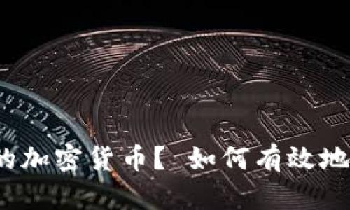 如何有效地在TP钱包中出售您的加密货币? 如何有效地在TP钱包中出售您的加密货币?