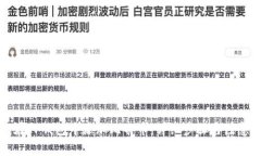 如何在TP钱包中添加比特币：详细步骤