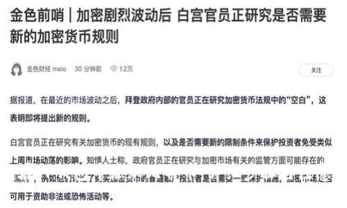 如何在TP钱包中添加比特币:详细步骤与注意事项
