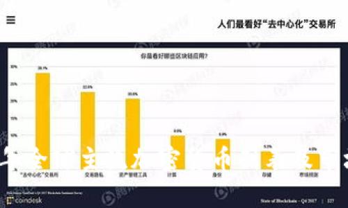2023年全球主流加密货币列表及市场分析