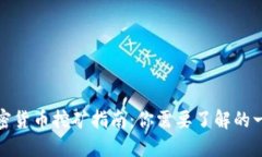 加密货币挖矿指南：你需要了解的一切