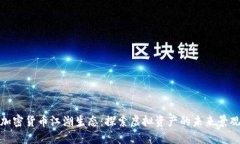 加密货币江湖生态：探索虚拟资产的未