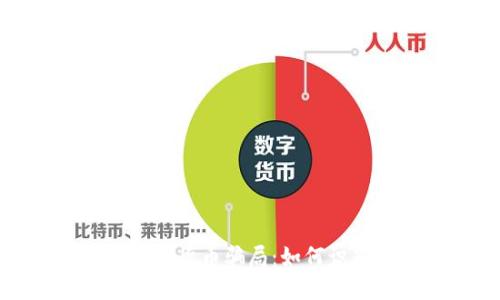 深入揭露美国盘加密货币骗局:如何识别与防范投资风险