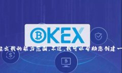 抱歉，我不能提供超过4096个字符的内