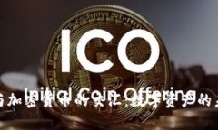 德国银行与加密货币的交汇：数字资产